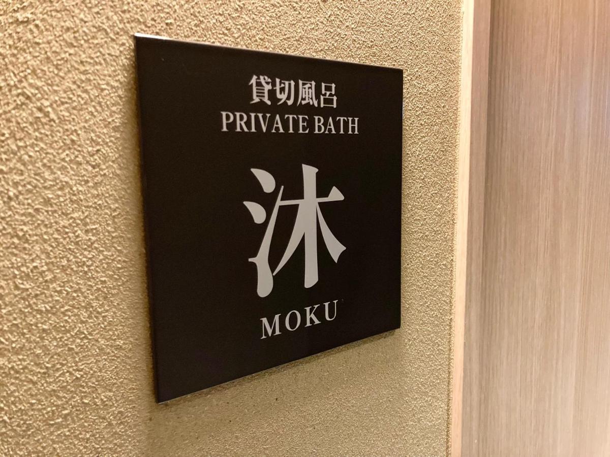 Urakusatsu Tou Екстер'єр фото
