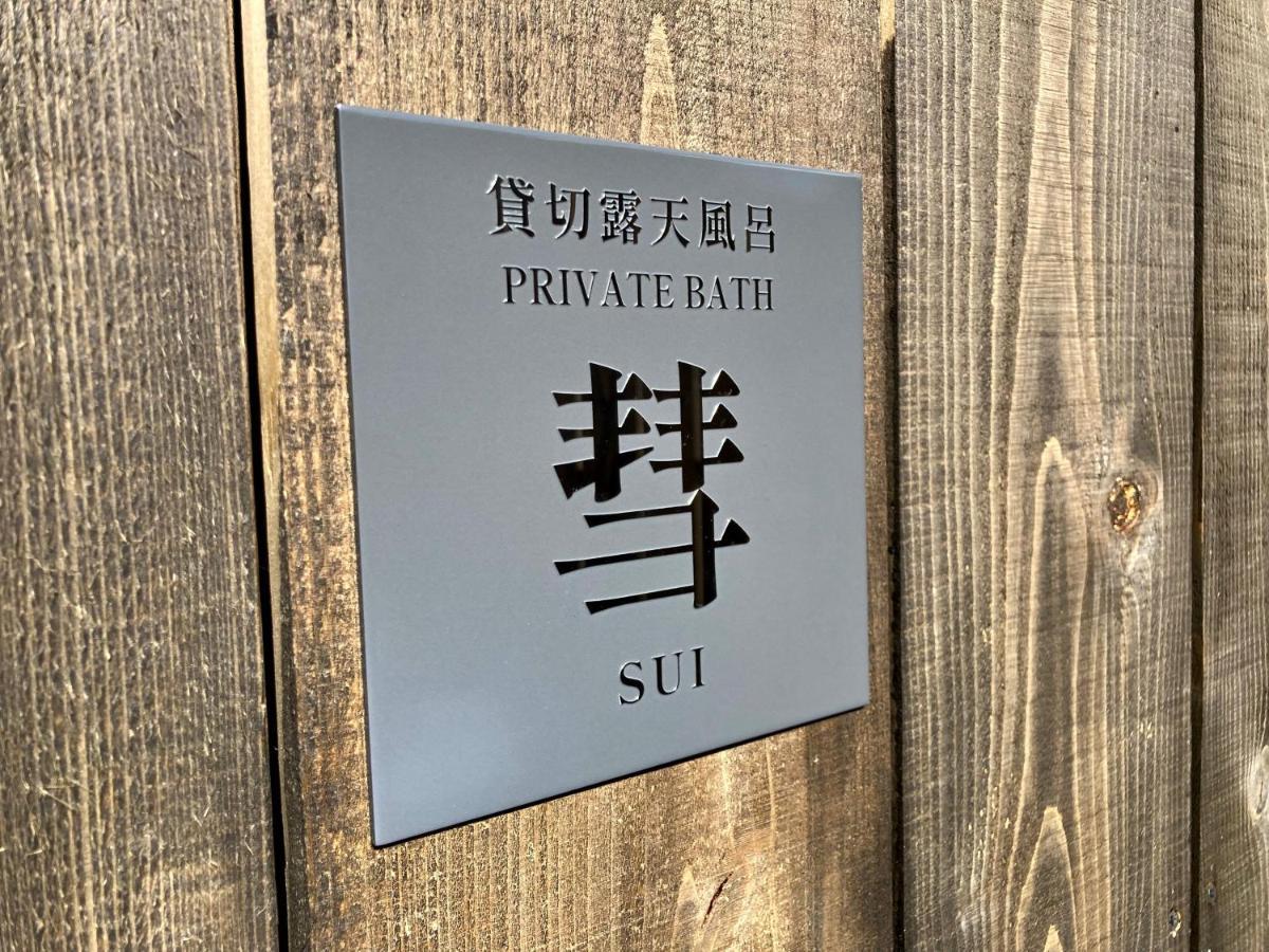 Urakusatsu Tou Екстер'єр фото